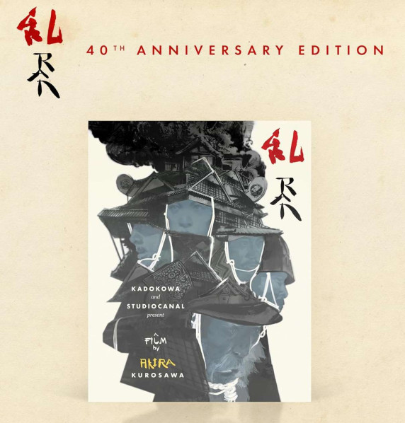 detail Ran - Limited Collectors Edition 4K Ultra HD + Blu-ray