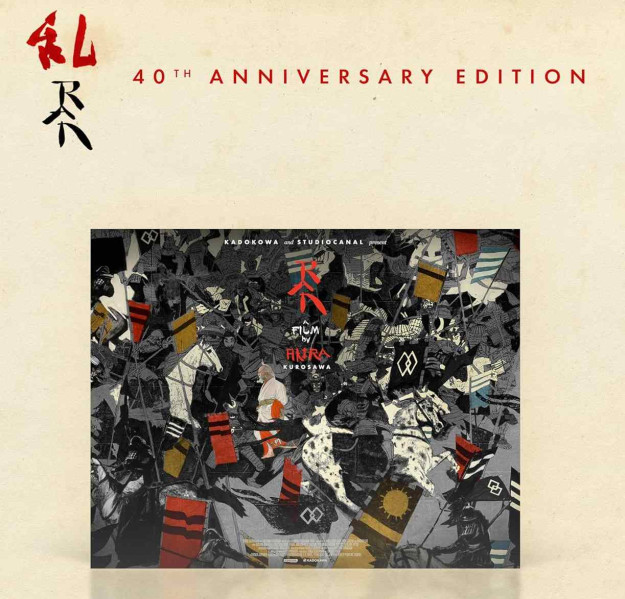 detail Ran - Limited Collectors Edition 4K Ultra HD + Blu-ray