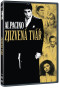 náhled Zjizvená tvář - DVD